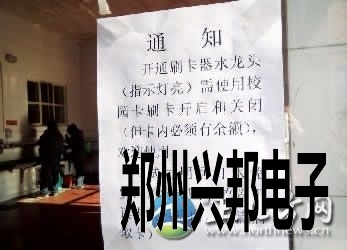 高校“卖开水”为防校外人员