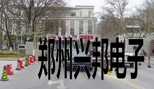 山东大学试行“门禁”系统管理，无关车辆禁穿校园