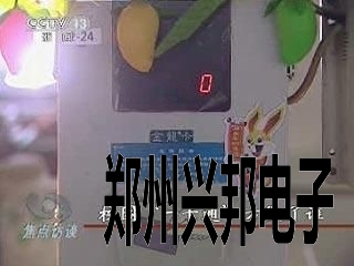 CCTV焦点访谈：校园一卡通到底方便了谁？