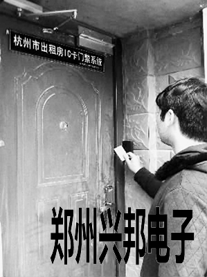 首个出租房门禁系统在杭州试点一个月 效果显著