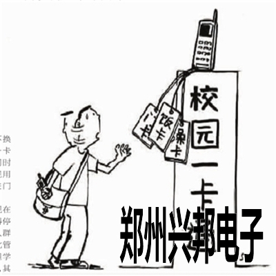 不办校园一卡通，吃饭洗澡处处"卡"