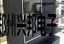 巴塞罗那服装店的试衣“魔镜”