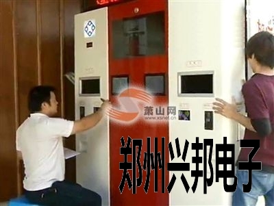 湘湖边有台自动售饭机