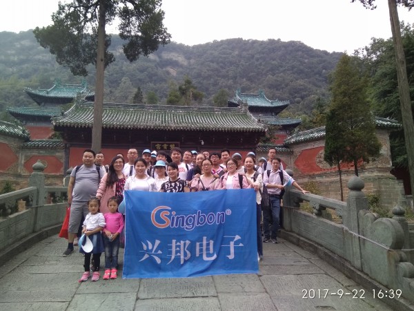 兴邦电子武当山之旅