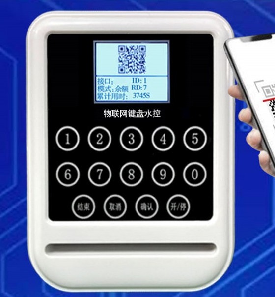 兴邦扫码水控机