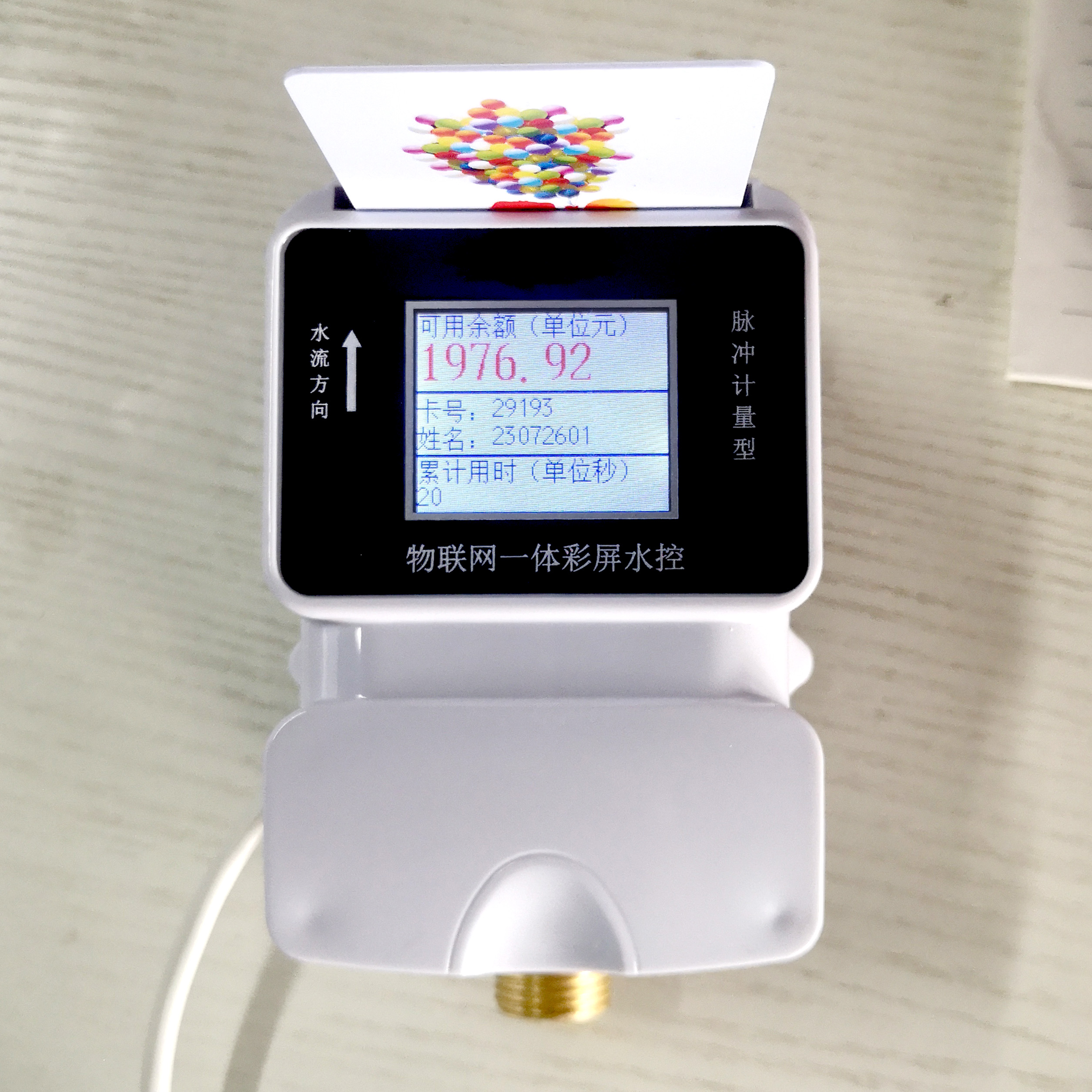 1758503855268445.jpg 插卡一体机.jpg