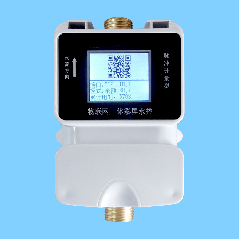 水控机一体机 水控机一体机