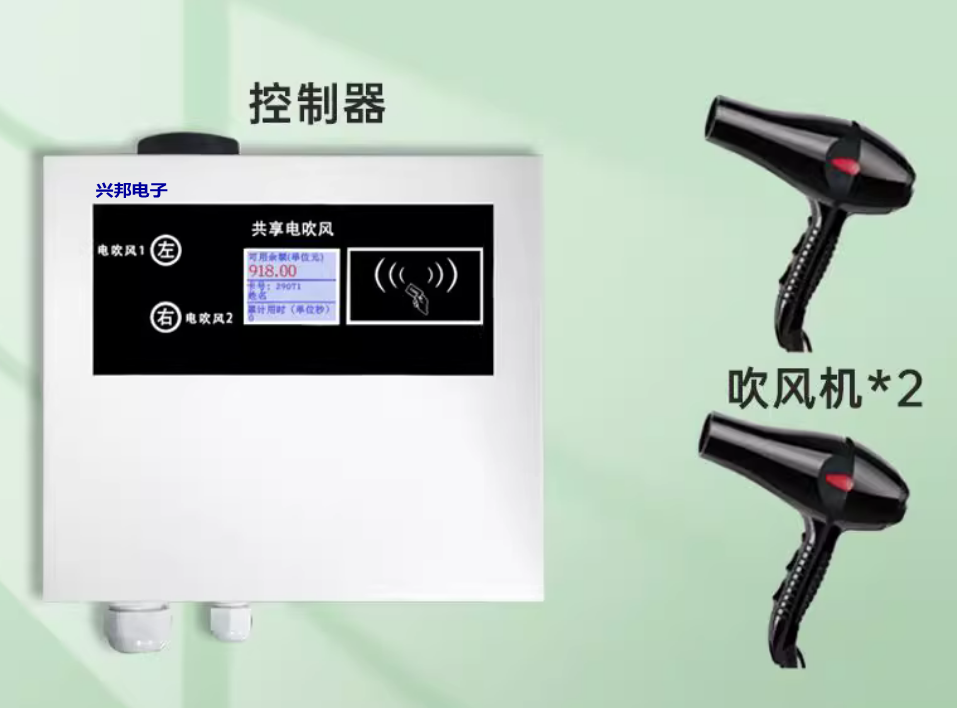 校园自助吹风机怎么用