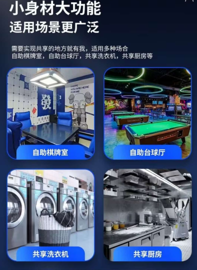扫码收费模块.png