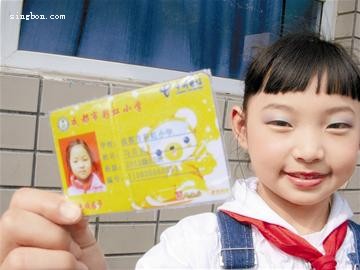 金色校园一卡通赶公交消费都行