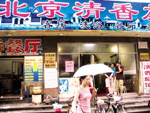 京城水价上涨浴池关闭 百姓洗澡遭遇难题