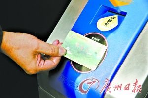 广州：白云山弃用纸门票改刷卡式电子门票