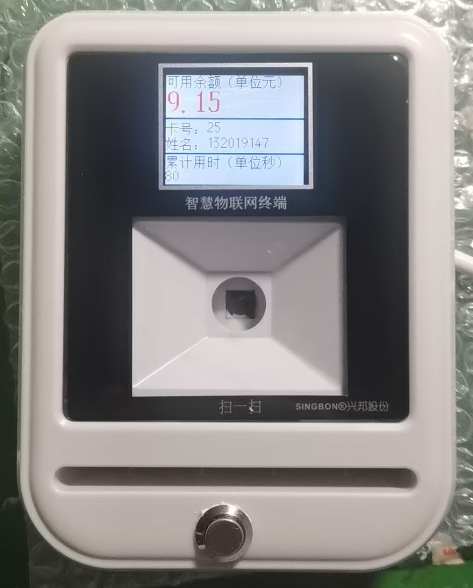 腕带二维码主扫水控机系统