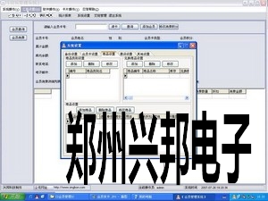 会员积分消费管理软件