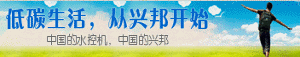 兴邦一卡通,智能节水器,水控机,singbon